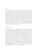 청소년의 행복한 학교생활을 위한 필수 요소와 변화를 모색하며-2