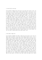 청소년의 행복한 학교생활을 위한 필수 요소와 변화를 모색하며-3