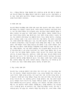 청소년의 행복한 학교생활을 위한 필수 요소와 변화를 모색하며-4