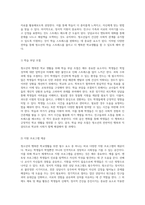 청소년의 행복한 학교생활을 위한 필수 요소와 변화를 모색하며-5