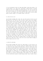 청소년의 행복한 학교생활을 위한 필수 요소와 변화를 모색하며-6