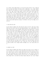 청소년의 행복한 학교생활을 위한 필수 요소와 변화를 모색하며-7