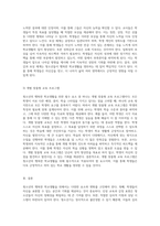 청소년의 행복한 학교생활을 위한 필수 요소와 변화를 모색하며-8