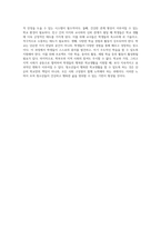 청소년의 행복한 학교생활을 위한 필수 요소와 변화를 모색하며-9
