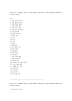 배달 서비스 산업에서의 혁신적 기회를 탐색하는 창업계획서 성공적인 배달대행 업체를 위한 전략과 실행 방안-1