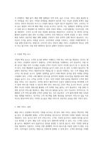 배달 서비스 산업에서의 혁신적 기회를 탐색하는 창업계획서 성공적인 배달대행 업체를 위한 전략과 실행 방안-3