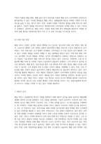 배달 서비스 산업에서의 혁신적 기회를 탐색하는 창업계획서 성공적인 배달대행 업체를 위한 전략과 실행 방안-5