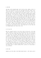 배달 서비스 산업에서의 혁신적 기회를 탐색하는 창업계획서 성공적인 배달대행 업체를 위한 전략과 실행 방안-8