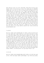 배달 서비스 산업에서의 혁신적 기회를 탐색하는 창업계획서 성공적인 배달대행 업체를 위한 전략과 실행 방안-9