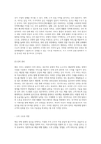 배달 서비스 산업에서의 혁신적 기회를 탐색하는 창업계획서 성공적인 배달대행 업체를 위한 전략과 실행 방안-10