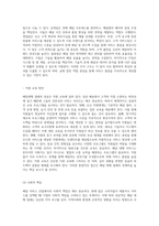 배달 서비스 산업에서의 혁신적 기회를 탐색하는 창업계획서 성공적인 배달대행 업체를 위한 전략과 실행 방안-11