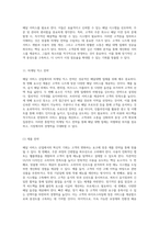 배달 서비스 산업에서의 혁신적 기회를 탐색하는 창업계획서 성공적인 배달대행 업체를 위한 전략과 실행 방안-13