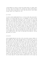 배달 서비스 산업에서의 혁신적 기회를 탐색하는 창업계획서 성공적인 배달대행 업체를 위한 전략과 실행 방안-14