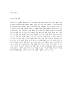 배달 서비스 산업에서의 혁신적 기회를 탐색하는 창업계획서 성공적인 배달대행 업체를 위한 전략과 실행 방안-15