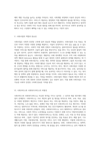 사회적 안전망 구축을 위한 핵심 요소들 복지행정, 정책 및 서비스의 통합적 이해-3