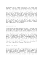 식물의 색소를 분리하고 확인하는 과정 종이크로마토그래피의 기초 및 응용-2