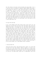 식물의 색소를 분리하고 확인하는 과정 종이크로마토그래피의 기초 및 응용-3