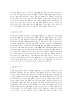 식물의 색소를 분리하고 확인하는 과정 종이크로마토그래피의 기초 및 응용-4