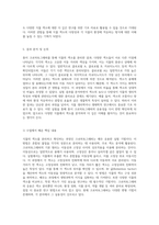 식물의 색소를 분리하고 확인하는 과정 종이크로마토그래피의 기초 및 응용-5