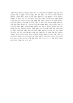 식물의 색소를 분리하고 확인하는 과정 종이크로마토그래피의 기초 및 응용-7