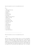 대퇴골 경부 골절 환자의 간호 관리 및 치료 접근법에 대한 심층 분석-1