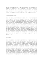 대퇴골 경부 골절 환자의 간호 관리 및 치료 접근법에 대한 심층 분석-2