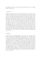 대퇴골 경부 골절 환자의 간호 관리 및 치료 접근법에 대한 심층 분석-3