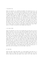 대퇴골 경부 골절 환자의 간호 관리 및 치료 접근법에 대한 심층 분석-4