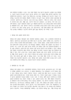 대퇴골 경부 골절 환자의 간호 관리 및 치료 접근법에 대한 심층 분석-5