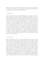 대퇴골 경부 골절 환자의 간호 관리 및 치료 접근법에 대한 심층 분석-6