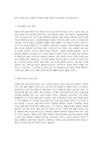 대퇴골 경부 골절 환자의 간호 관리 및 치료 접근법에 대한 심층 분석-7