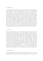 대퇴골 경부 골절 환자의 간호 관리 및 치료 접근법에 대한 심층 분석-8