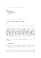 배달 서비스의 발전이 개인의 식생활에 미치는 다양한 영향 분석-1
