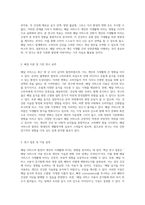 배달 서비스의 발전이 개인의 식생활에 미치는 다양한 영향 분석-2