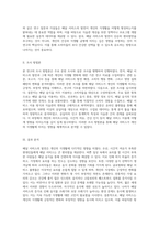 배달 서비스의 발전이 개인의 식생활에 미치는 다양한 영향 분석-3