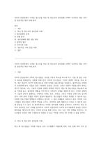 사회적 안전망에서 소외된 청소년들 학교 밖 청소년의 권리침해 사례와 효과적인 대응 전략 및 성공적인 복귀 사례 분석-1