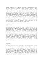 사회적 안전망에서 소외된 청소년들 학교 밖 청소년의 권리침해 사례와 효과적인 대응 전략 및 성공적인 복귀 사례 분석-2