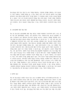 사회적 안전망에서 소외된 청소년들 학교 밖 청소년의 권리침해 사례와 효과적인 대응 전략 및 성공적인 복귀 사례 분석-3