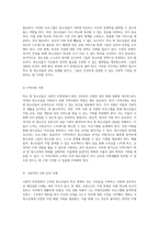 사회적 안전망에서 소외된 청소년들 학교 밖 청소년의 권리침해 사례와 효과적인 대응 전략 및 성공적인 복귀 사례 분석-4