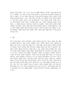 사회적 안전망에서 소외된 청소년들 학교 밖 청소년의 권리침해 사례와 효과적인 대응 전략 및 성공적인 복귀 사례 분석-5