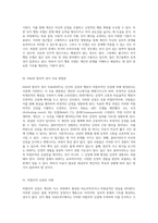 인지 행동 모델의 본질과 그 적용의 한계 클라이언트 유형 분석-2