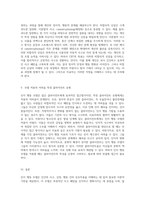 인지 행동 모델의 본질과 그 적용의 한계 클라이언트 유형 분석-3