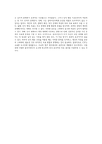 인지 행동 모델의 본질과 그 적용의 한계 클라이언트 유형 분석-4