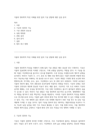 식물의 생리학적 특성 이해를 위한 잎의 기공 관찰에 대한 심층 분석-1