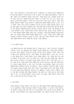 식물의 생리학적 특성 이해를 위한 잎의 기공 관찰에 대한 심층 분석-2