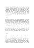 식물의 생리학적 특성 이해를 위한 잎의 기공 관찰에 대한 심층 분석-3