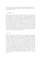 대퇴골 경부 골절에 대한 포괄적 이해와 간호 실습의 중요성-2