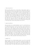 대퇴골 경부 골절에 대한 포괄적 이해와 간호 실습의 중요성-3