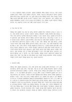대퇴골 경부 골절에 대한 포괄적 이해와 간호 실습의 중요성-4