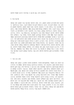 대퇴골 경부 골절에 대한 포괄적 이해와 간호 실습의 중요성-5